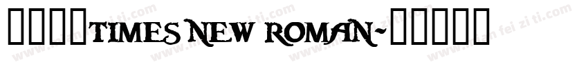 免费商用times new roman字体转换